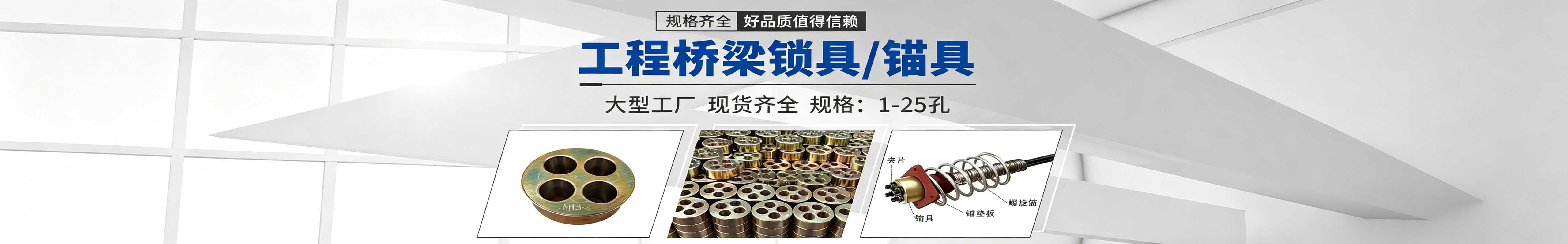 预应力锚具 预应力锚具